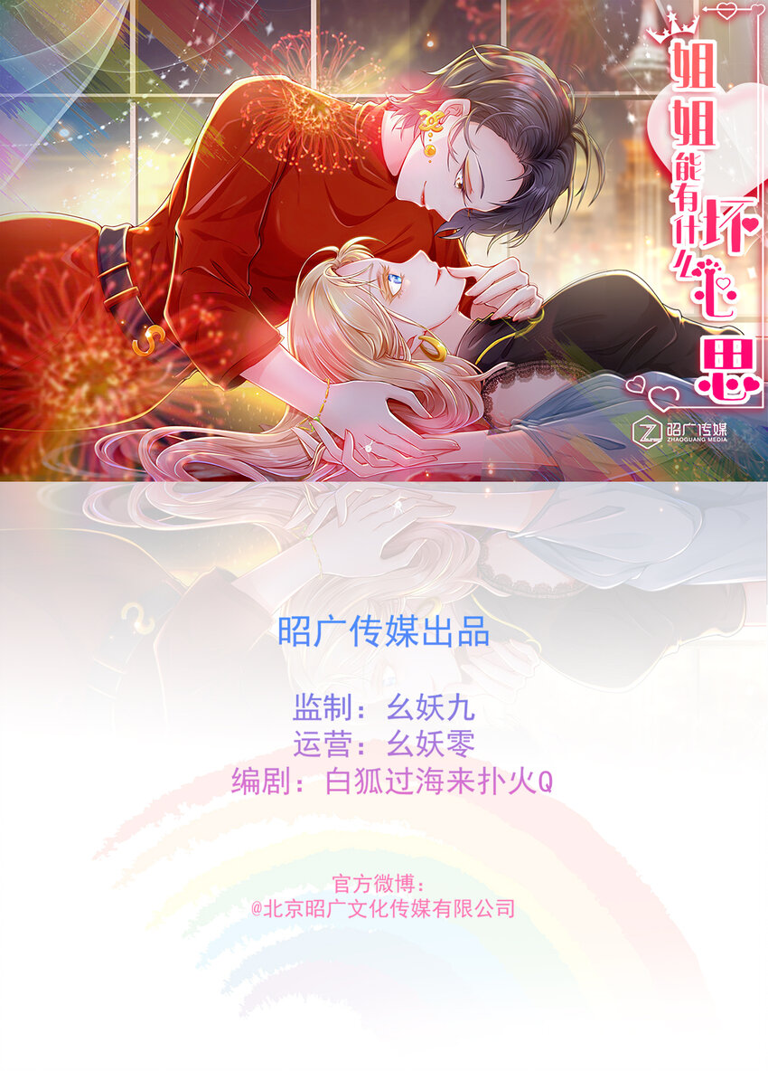 03 如此相近-第4话