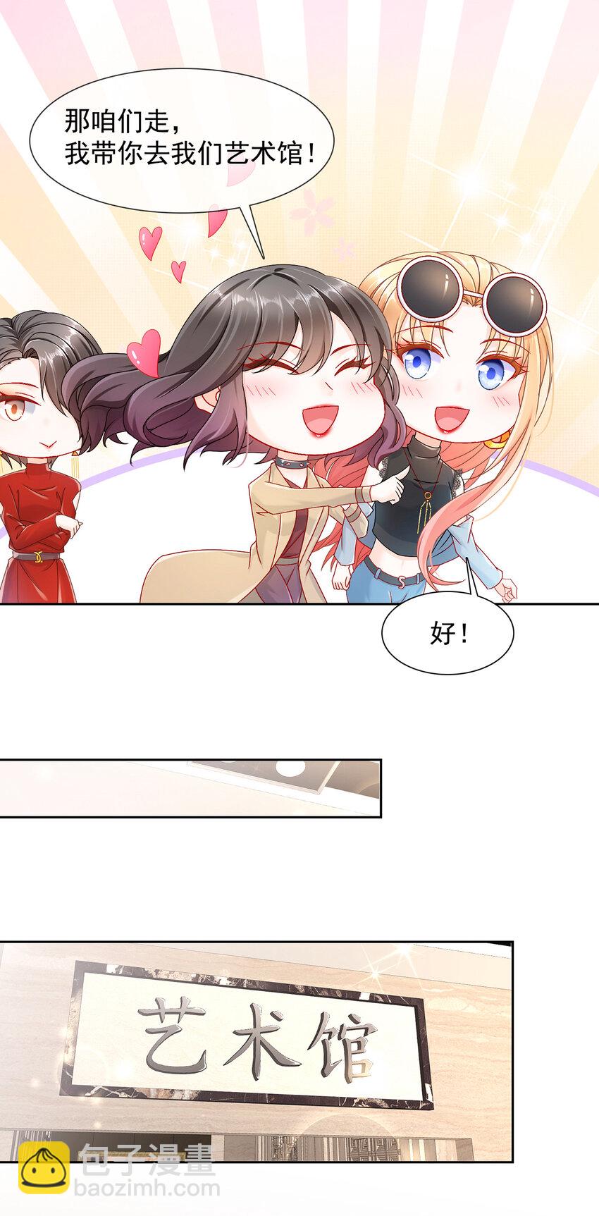03 如此相近-第4话