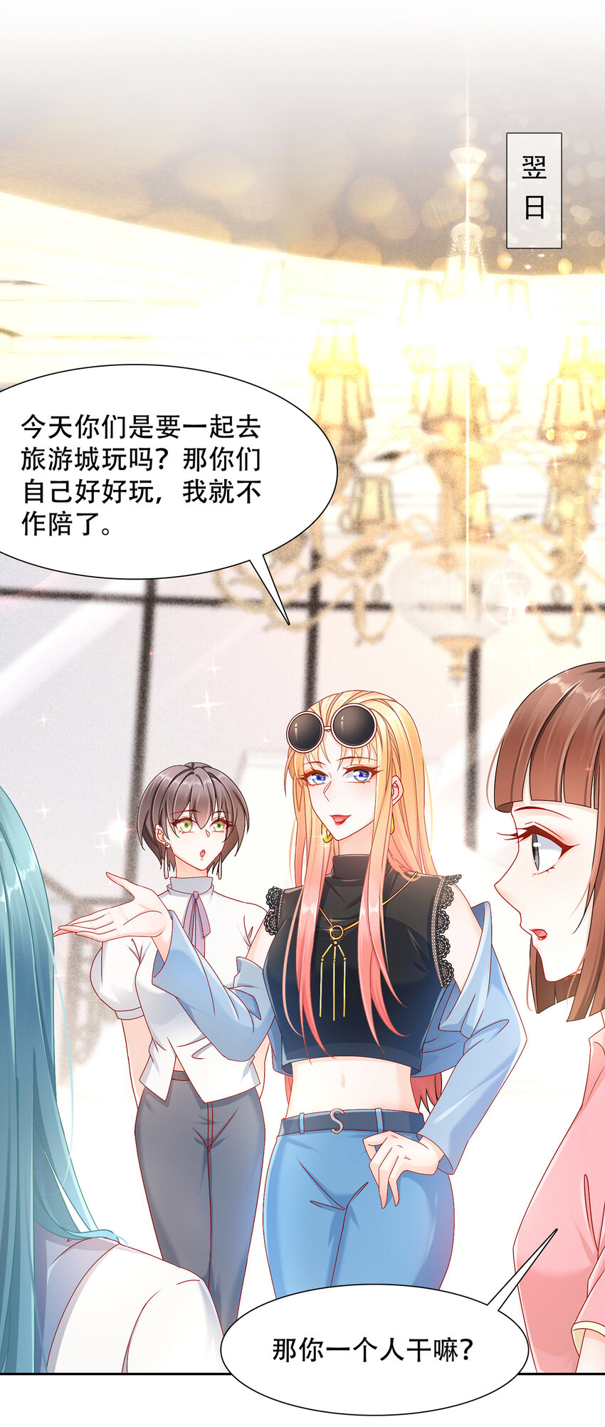 03 如此相近-第4话
