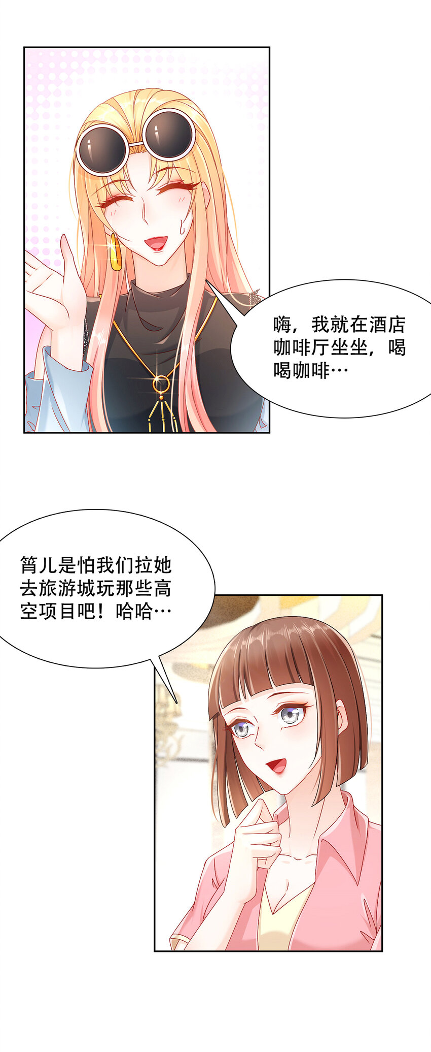 03 如此相近-第4话