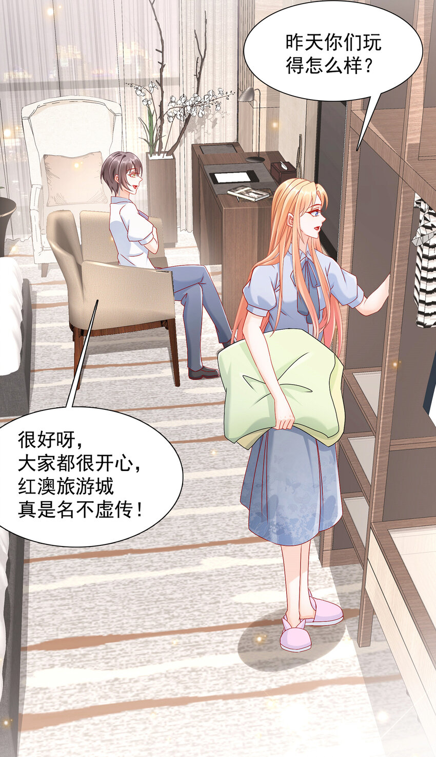03 如此相近-第4话