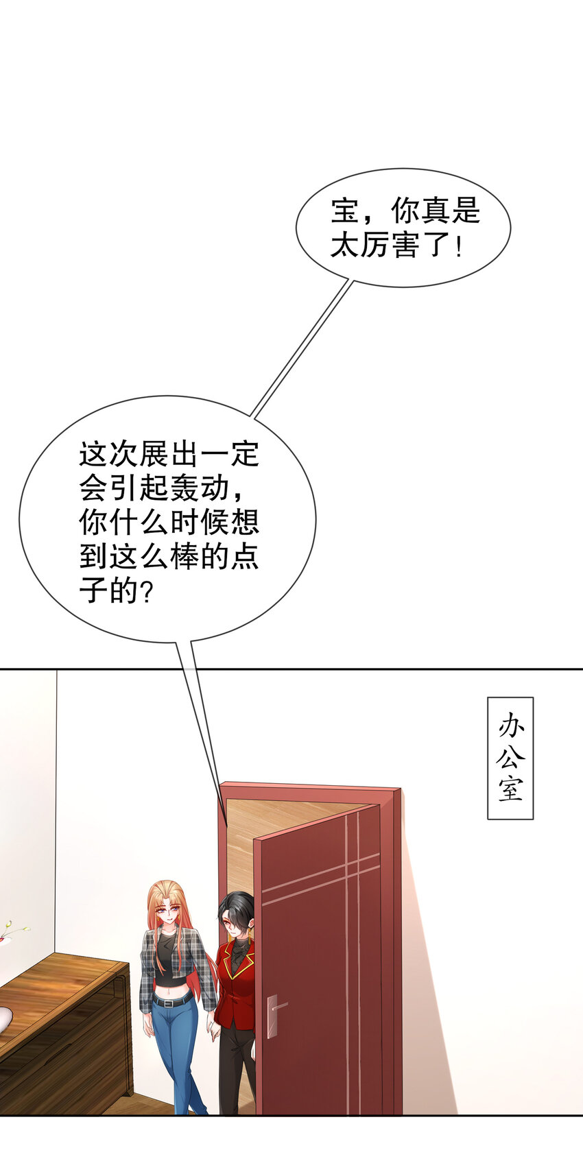 27 猜忌-第32话