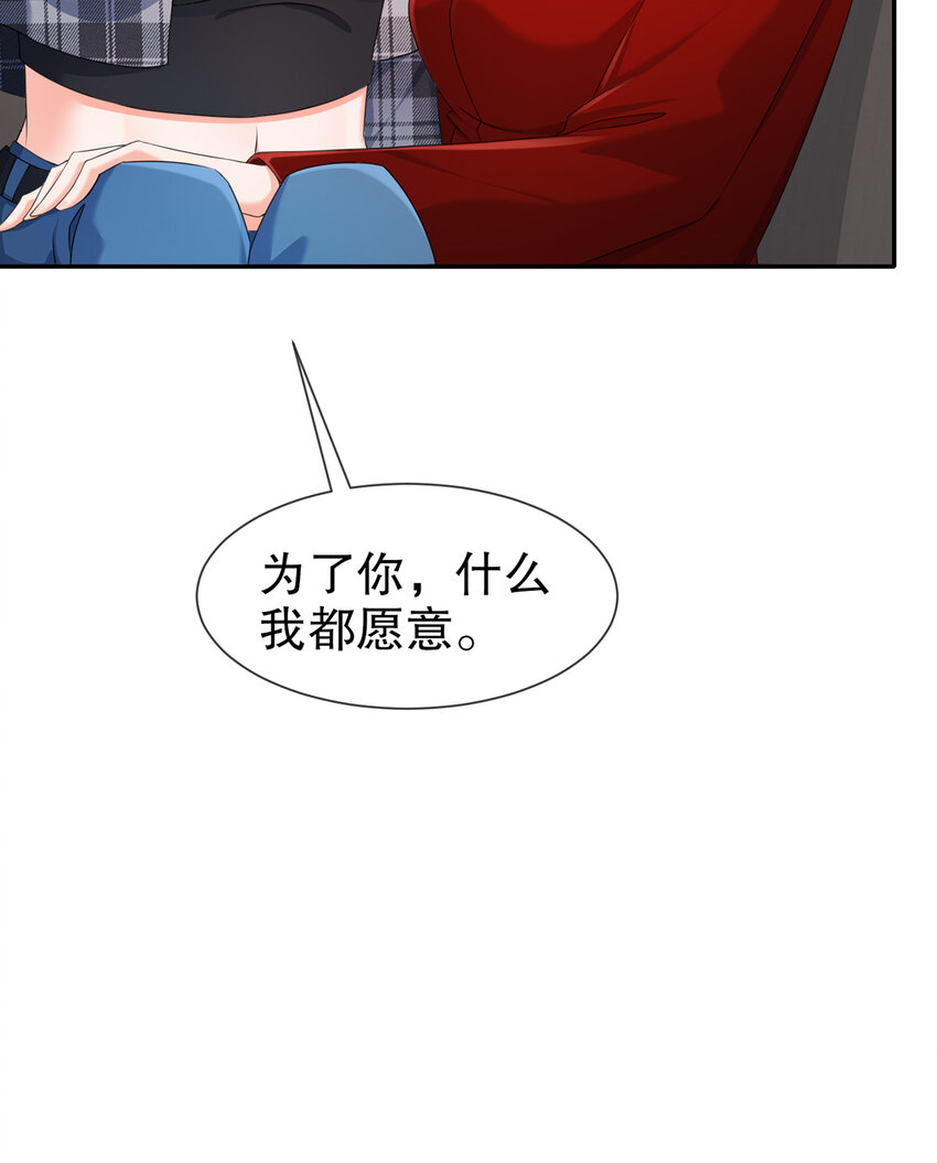 27 猜忌-第32话