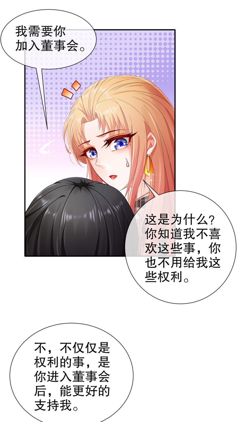 27 猜忌-第32话