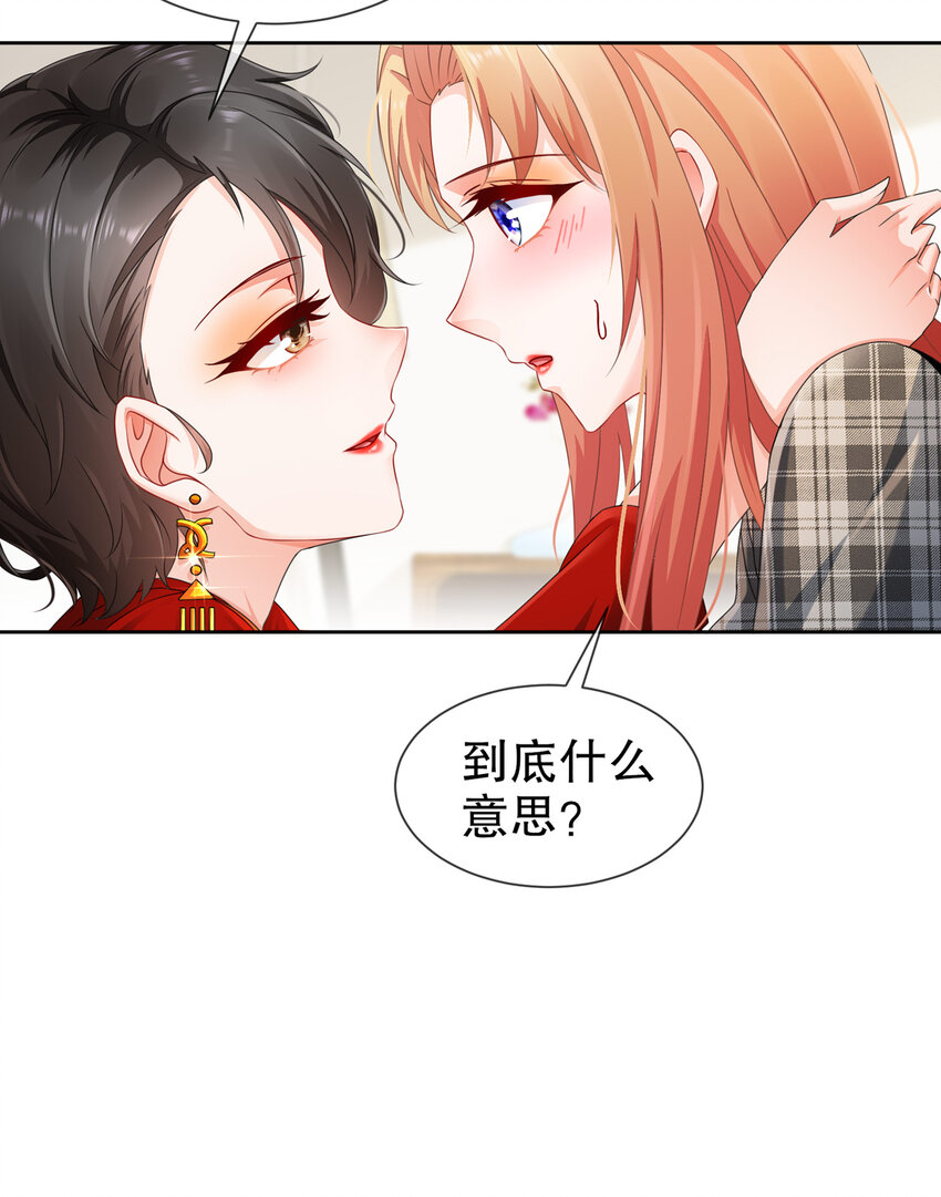 27 猜忌-第32话