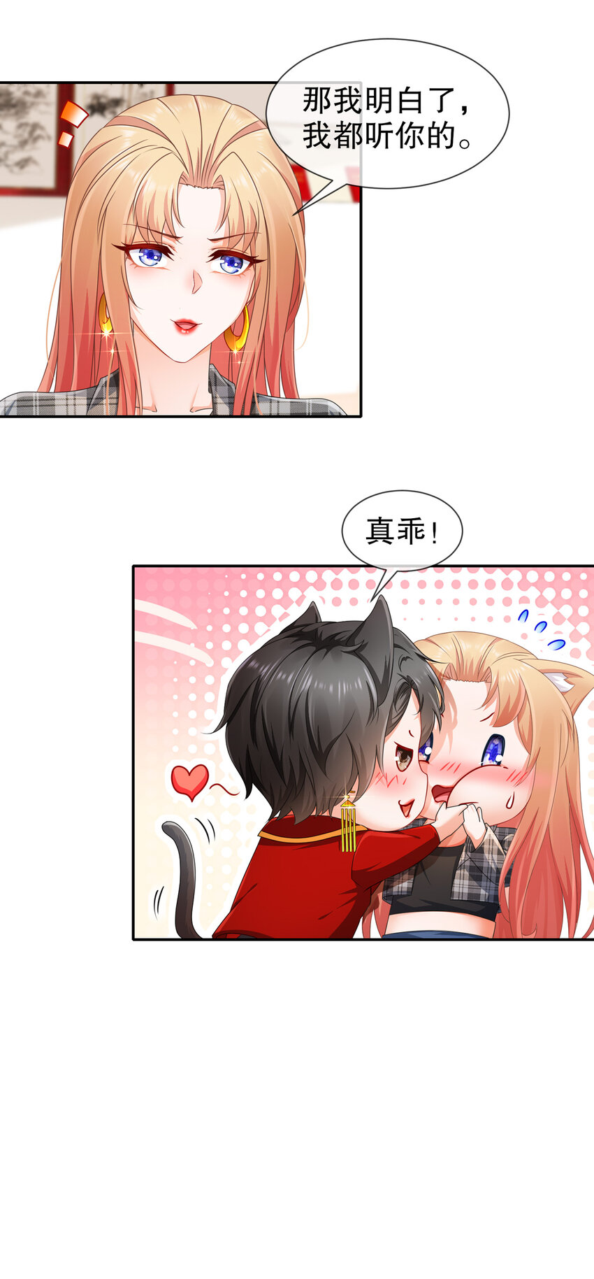 27 猜忌-第32话