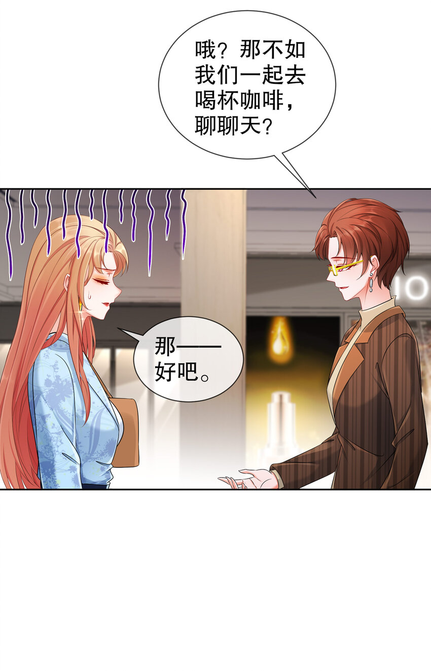 27 猜忌-第32话