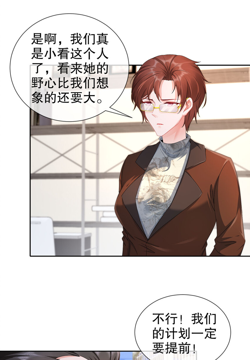 28 不爱新物-第34话