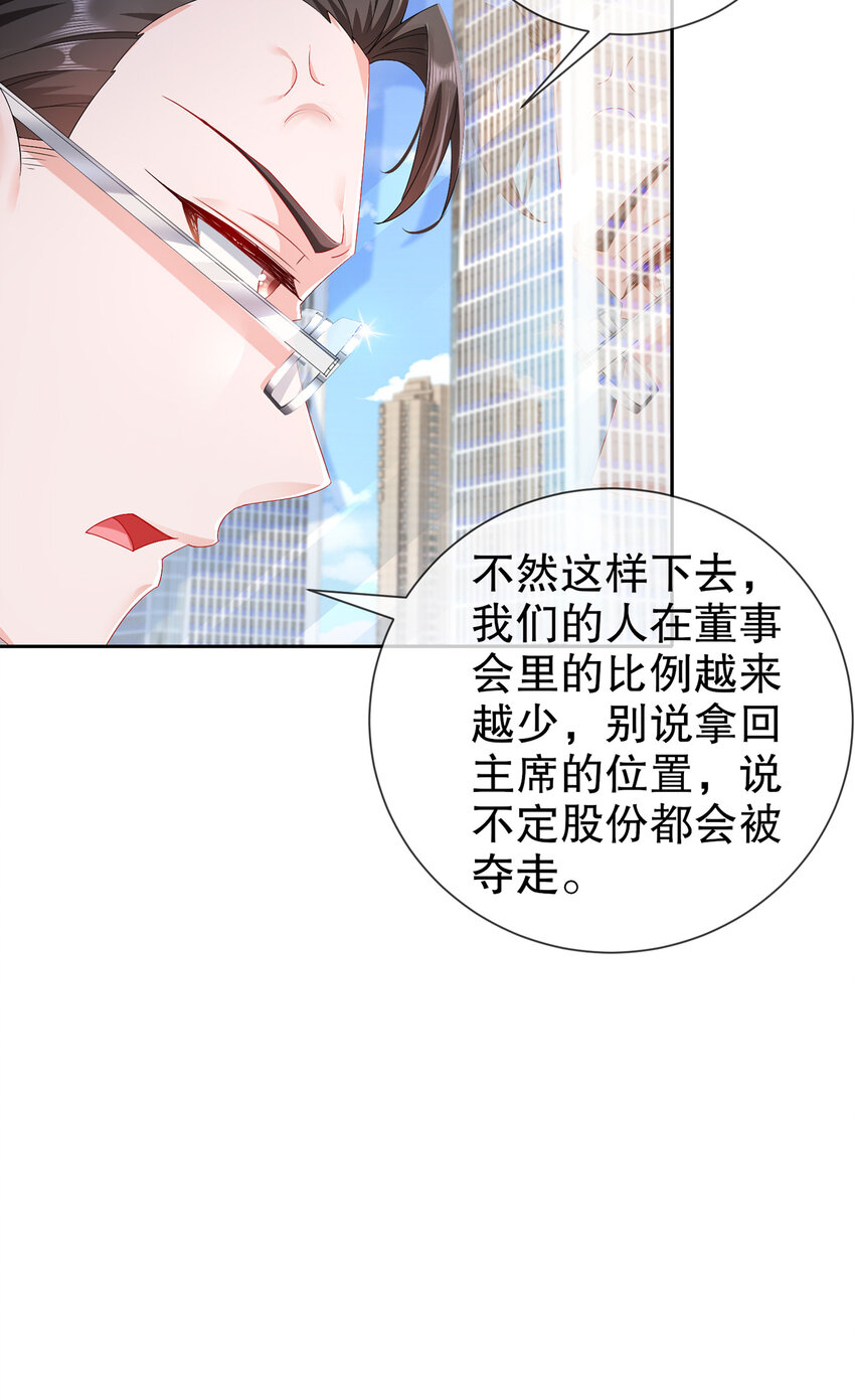 28 不爱新物-第34话