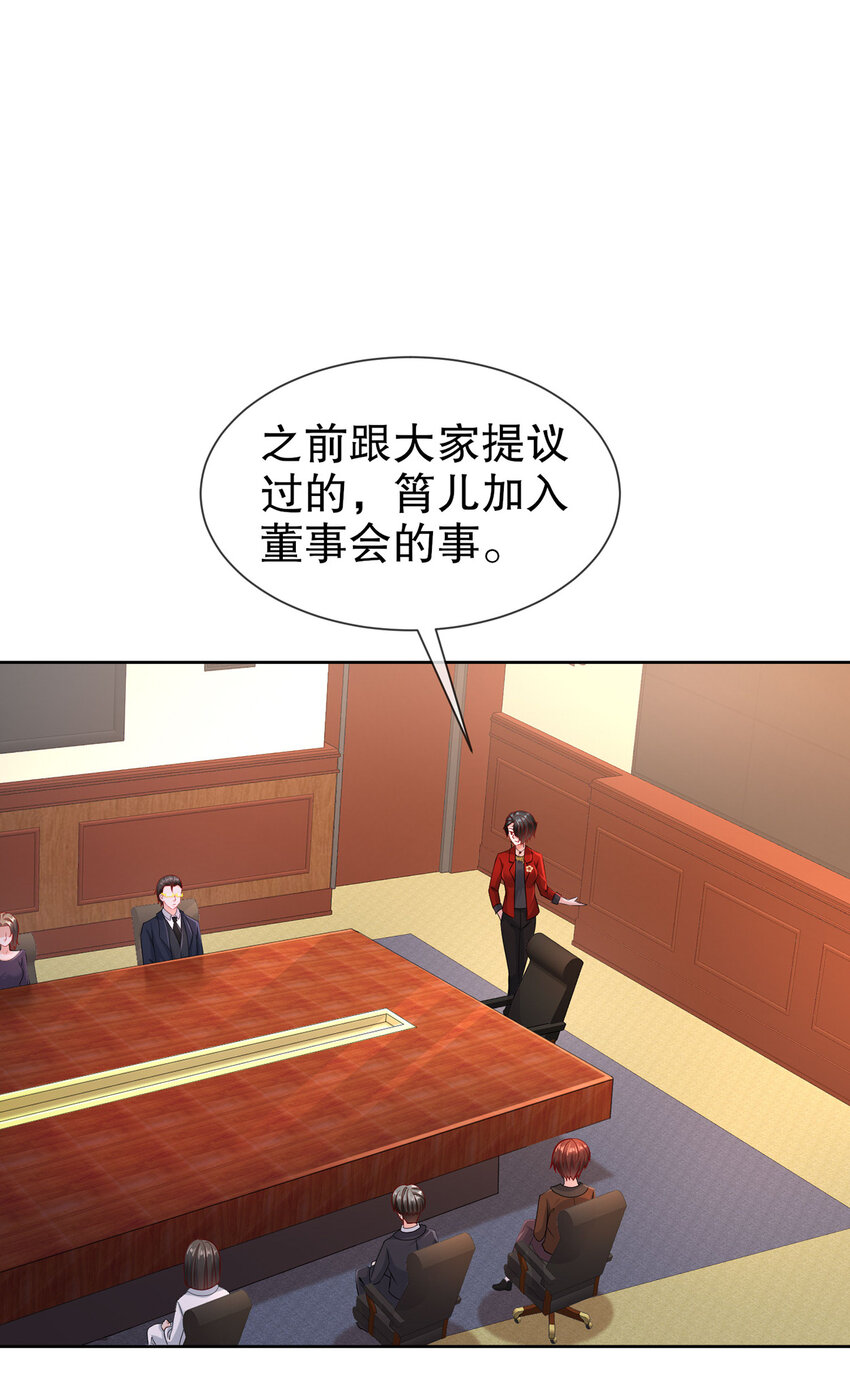 28 不爱新物-第34话