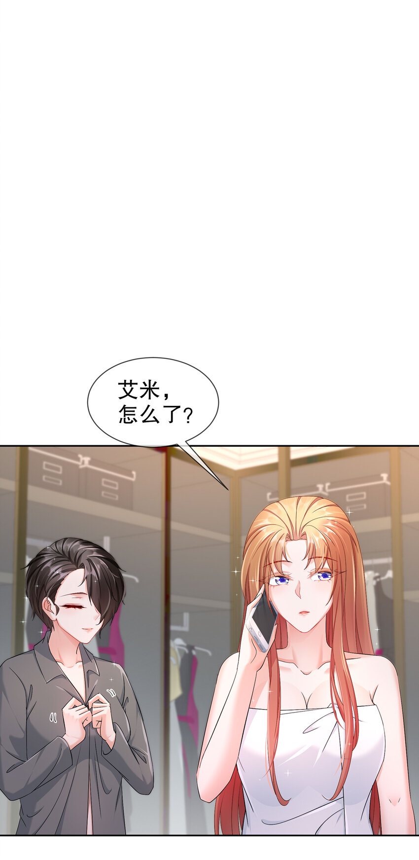 28 不爱新物-第34话