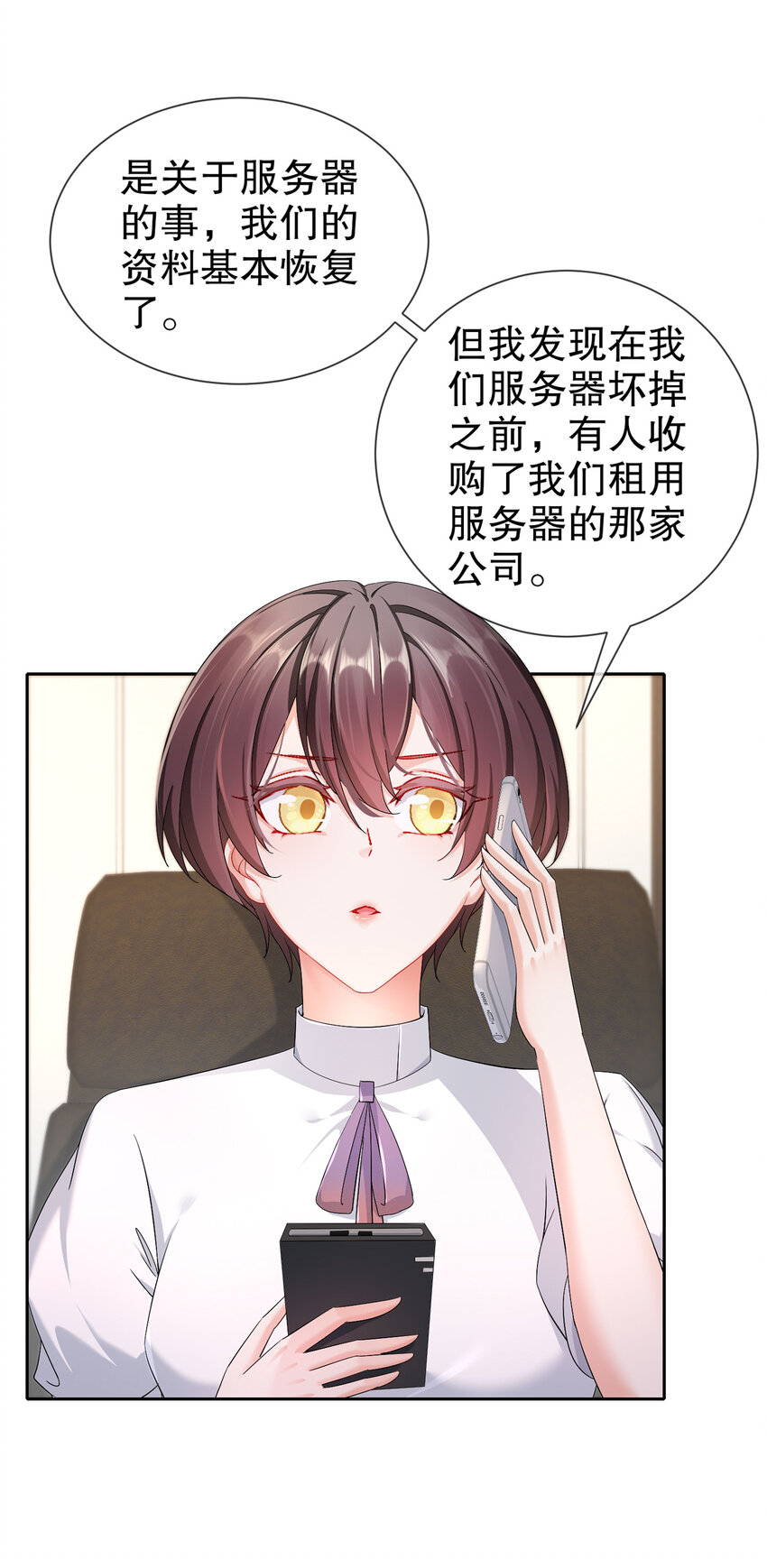 28 不爱新物-第34话