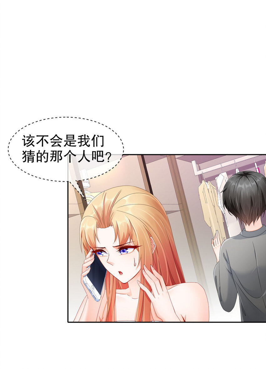 28 不爱新物-第34话
