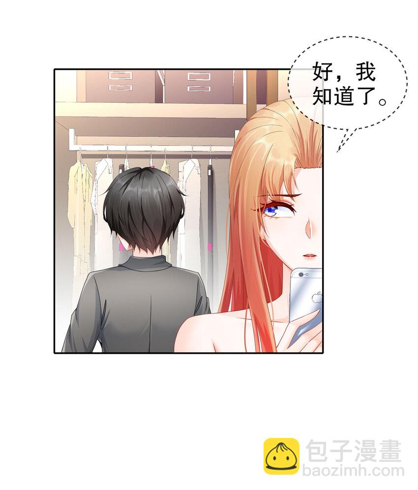 28 不爱新物-第34话