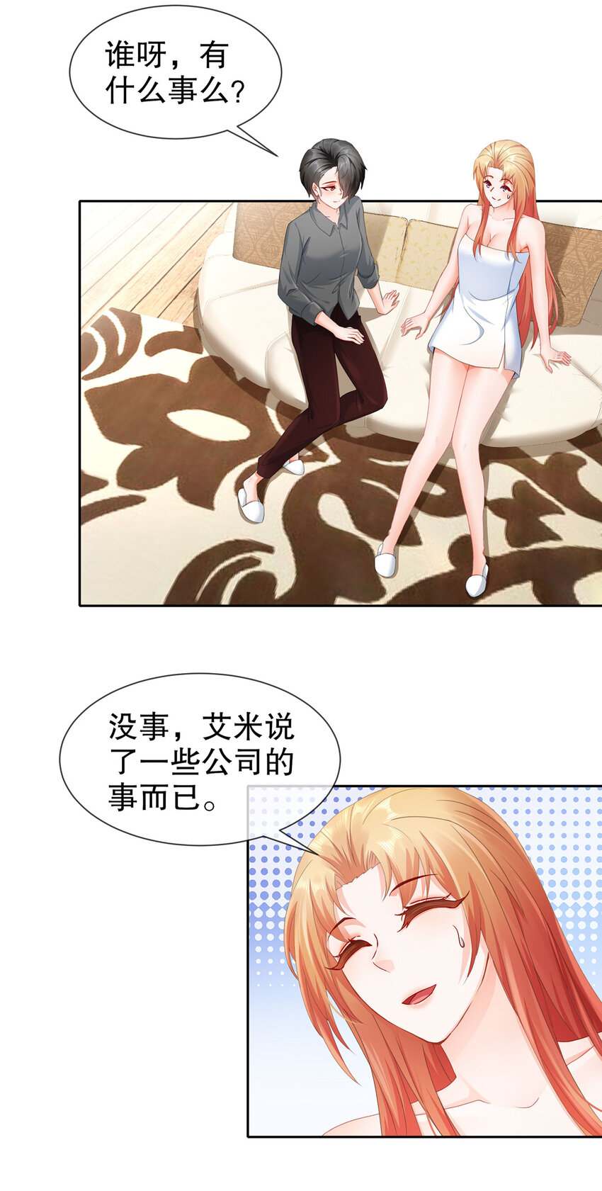 28 不爱新物-第34话
