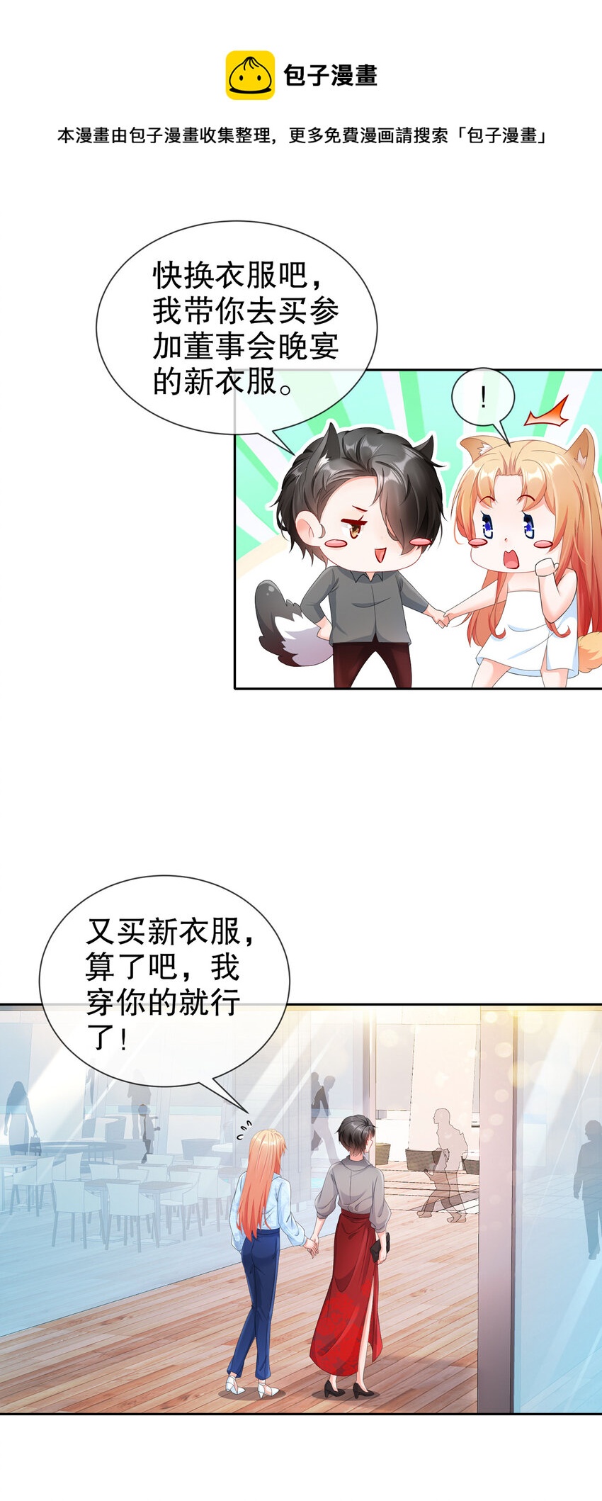 28 不爱新物-第34话