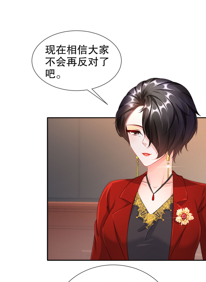 28 不爱新物-第34话