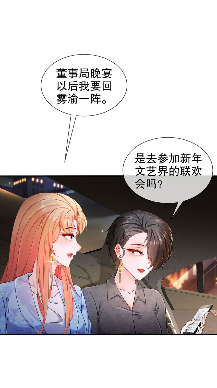 28 不爱新物-第34话