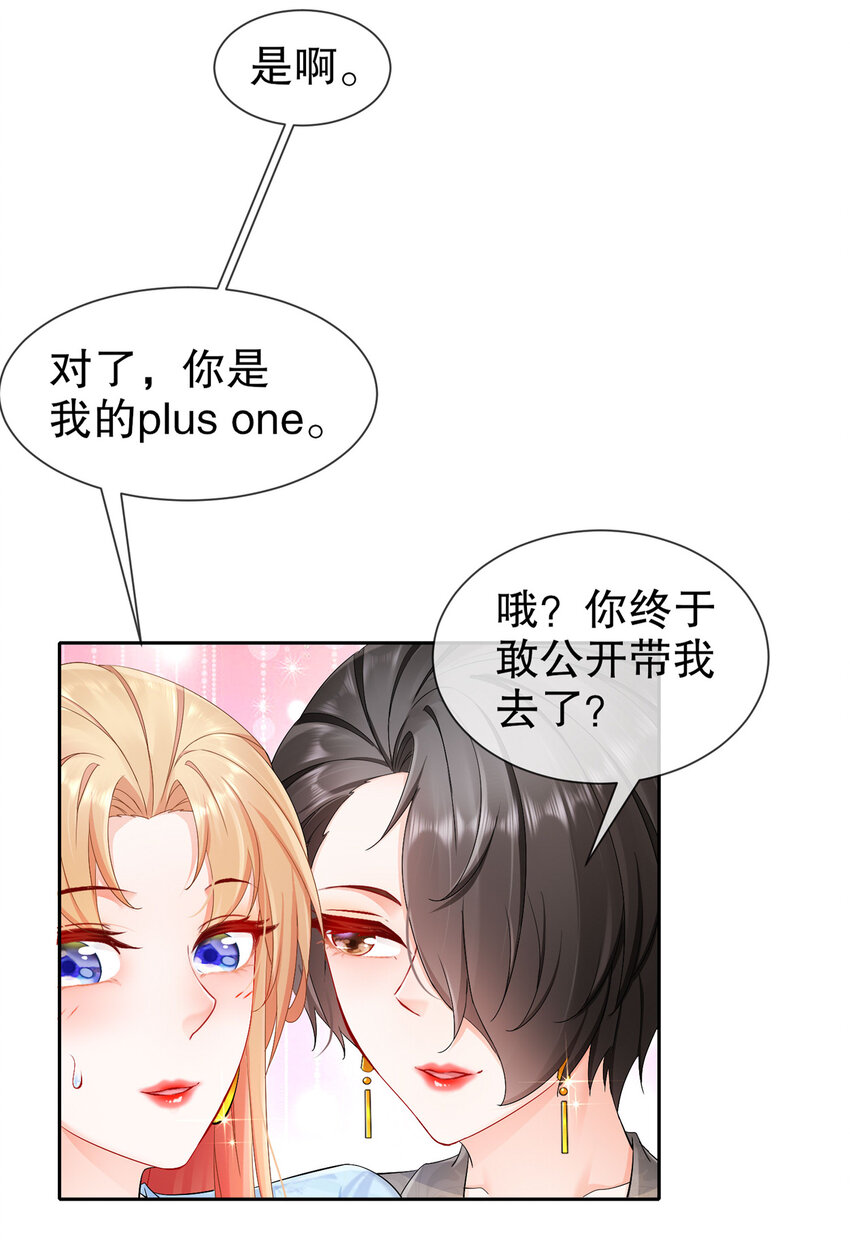 28 不爱新物-第34话