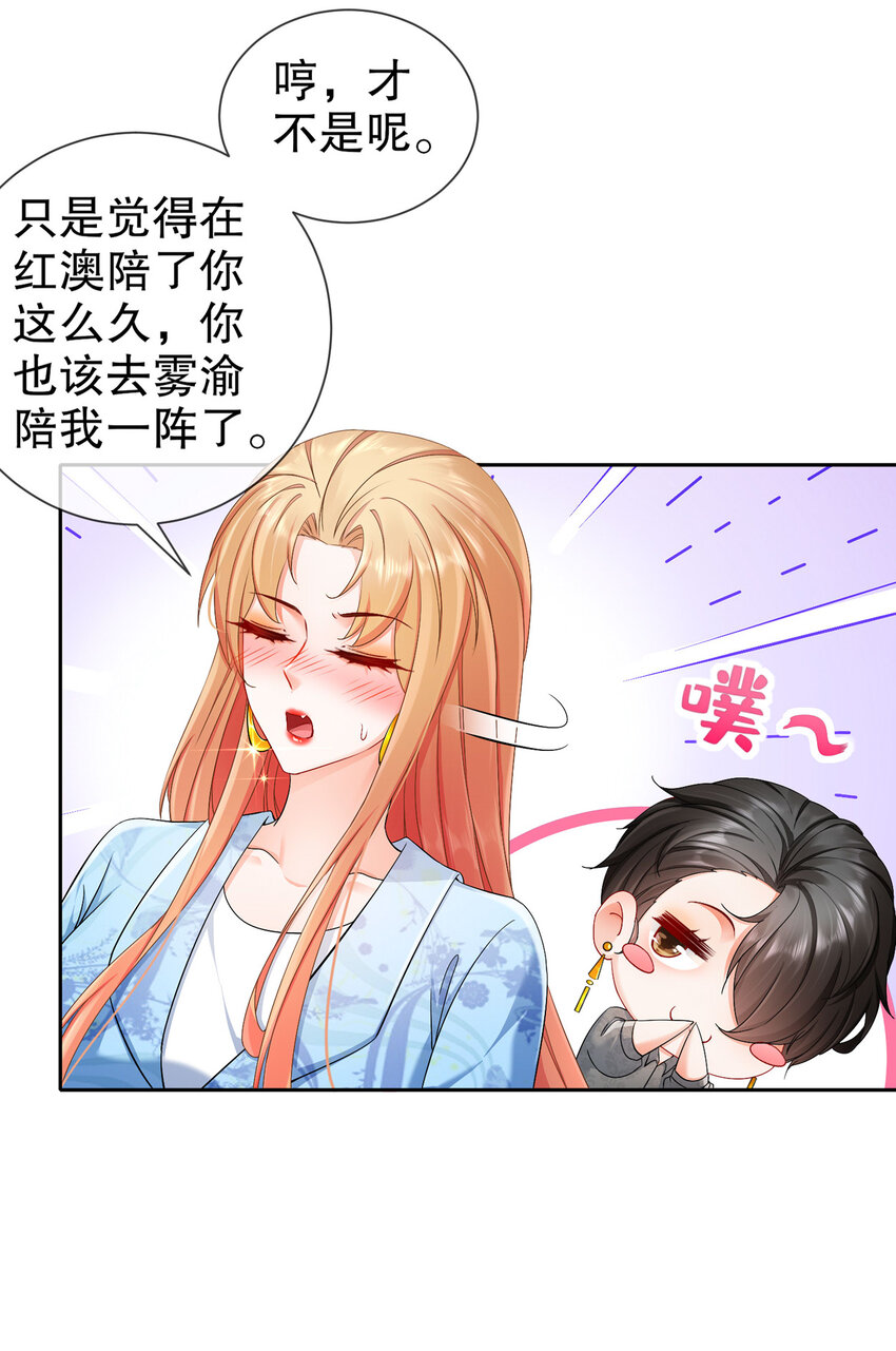 28 不爱新物-第34话