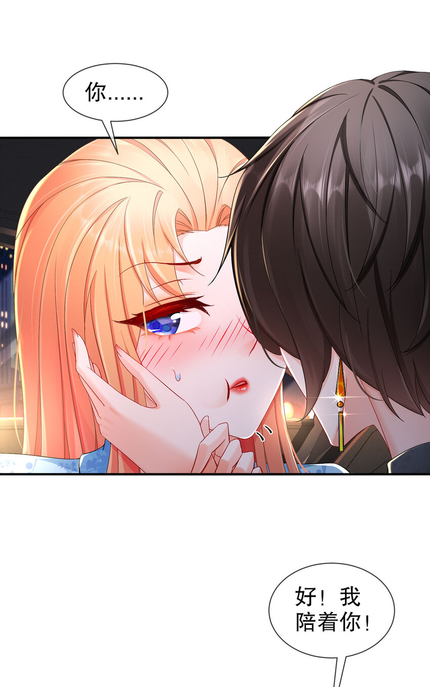 28 不爱新物-第34话