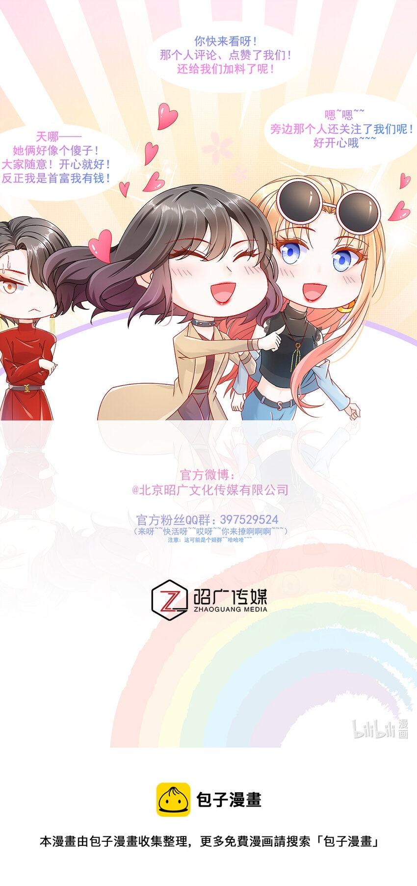 28 不爱新物-第34话