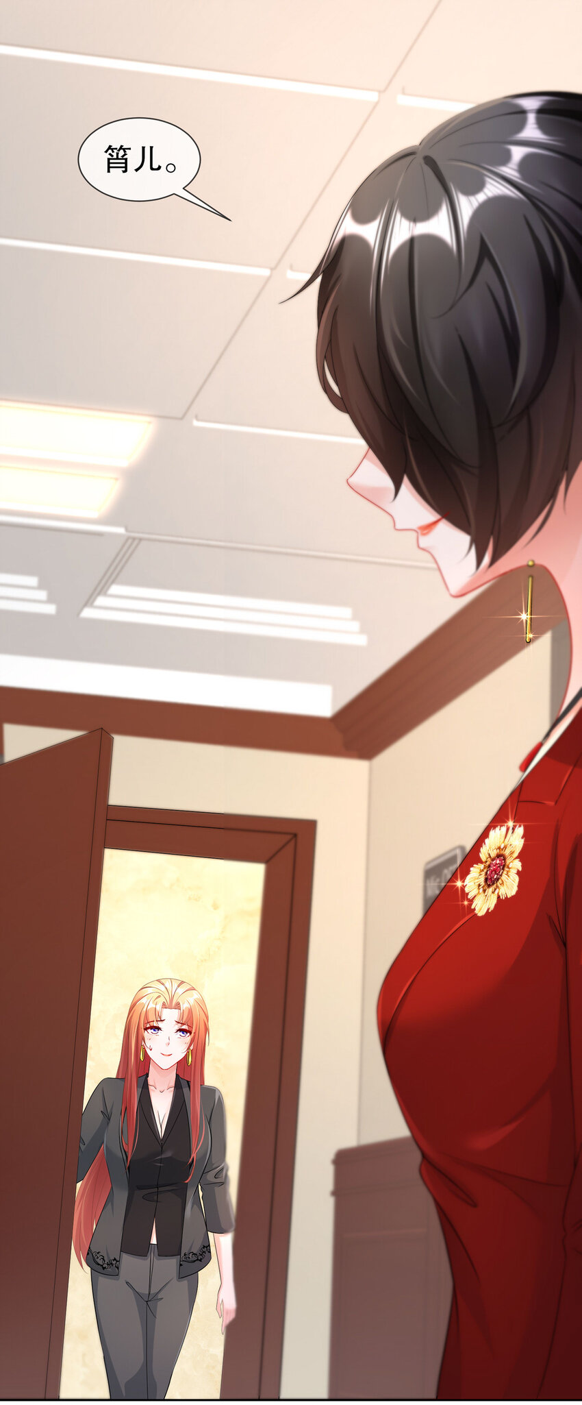 28 不爱新物-第34话