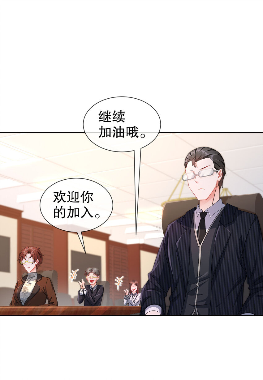 28 不爱新物-第34话