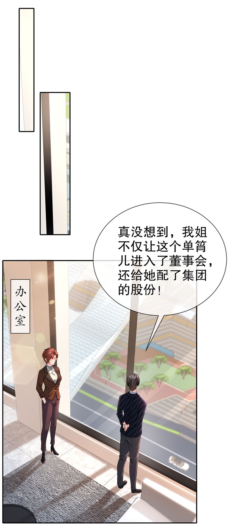 28 不爱新物-第34话