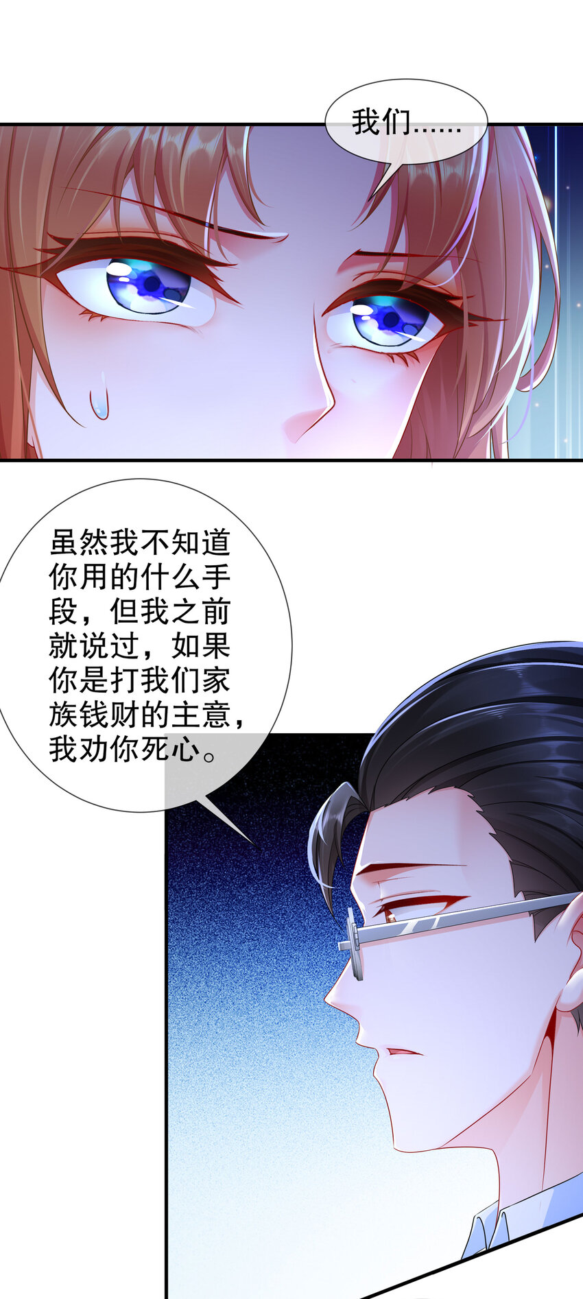29 四面楚歌-第36话