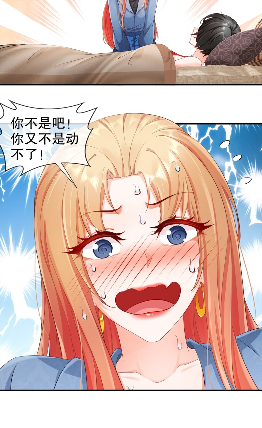 31 要你喂我-第38话