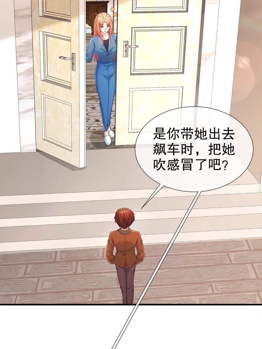 31 要你喂我-第38话