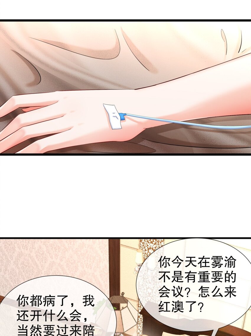 31 要你喂我-第38话