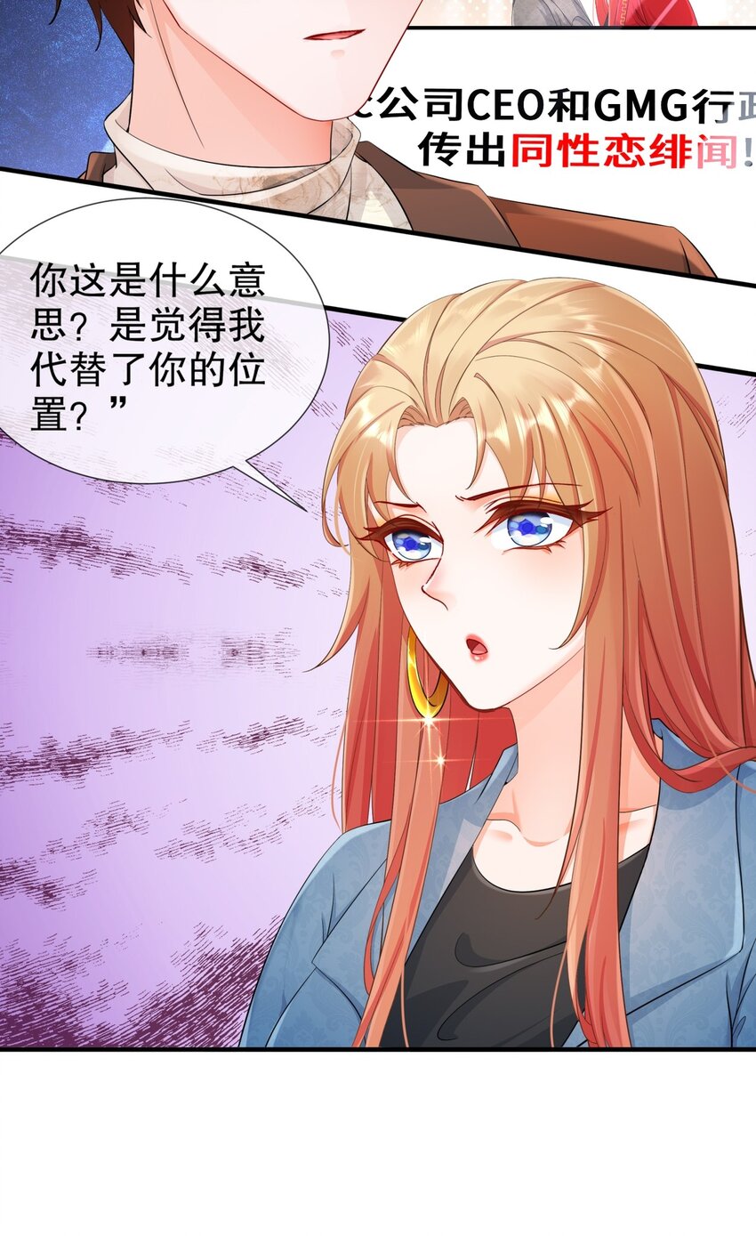 31 要你喂我-第38话