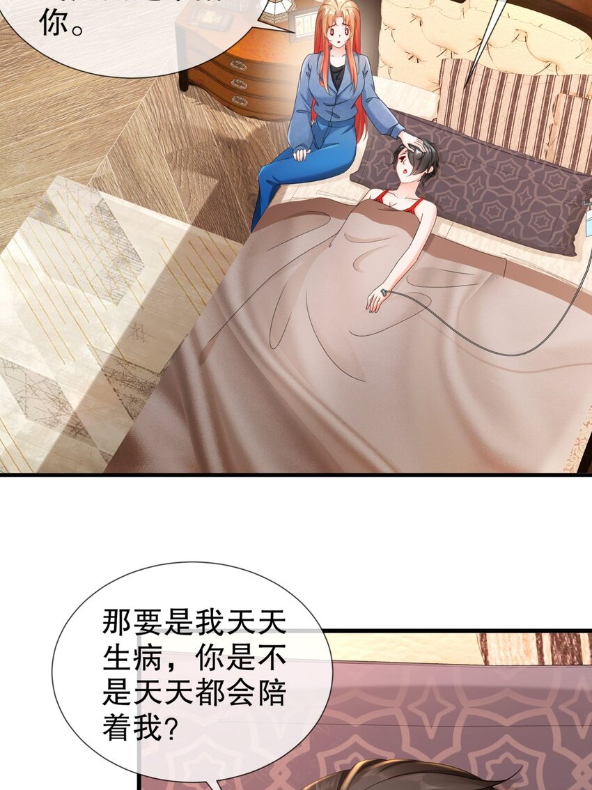 31 要你喂我-第38话