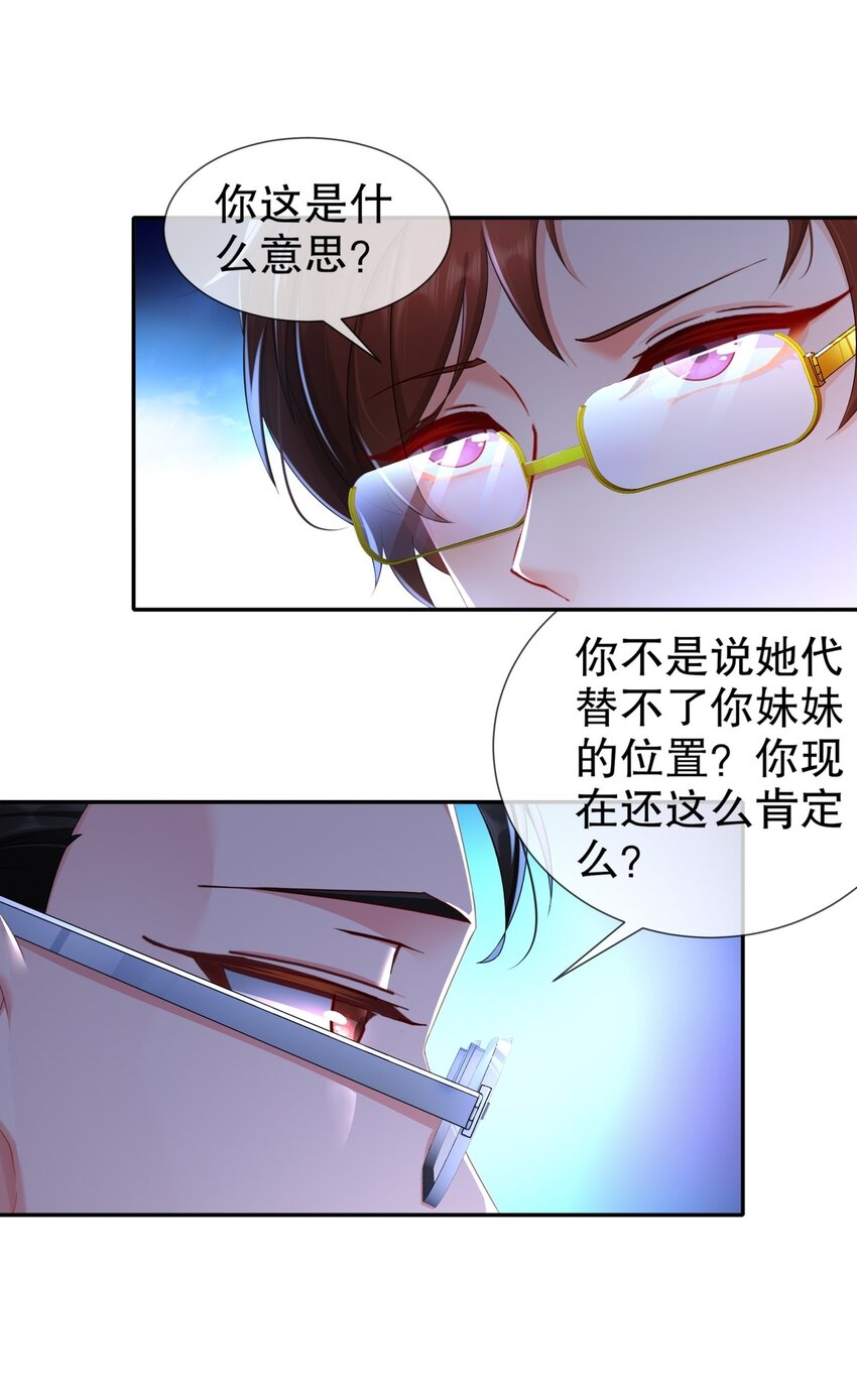 31 要你喂我-第38话