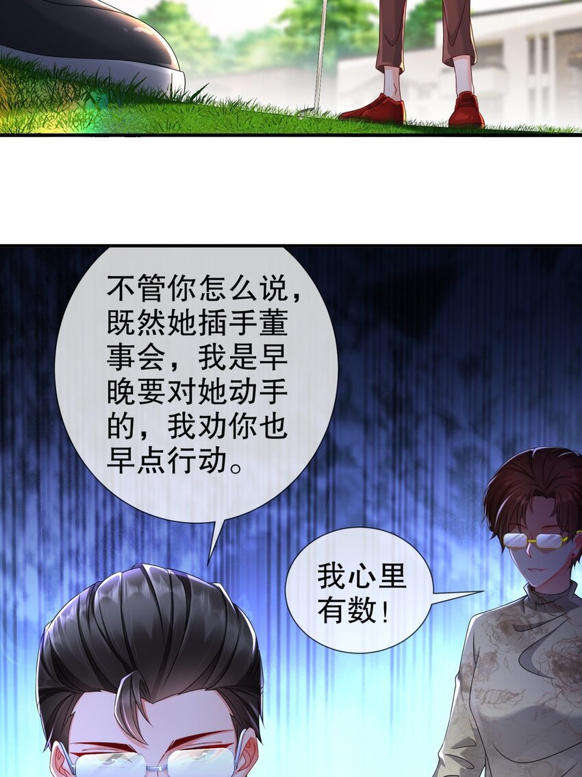 31 要你喂我-第38话