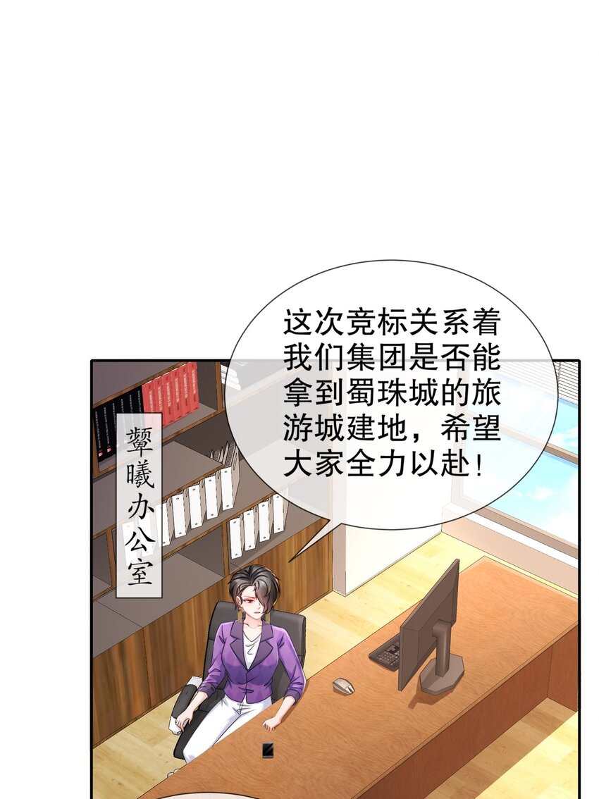 31 要你喂我-第38话