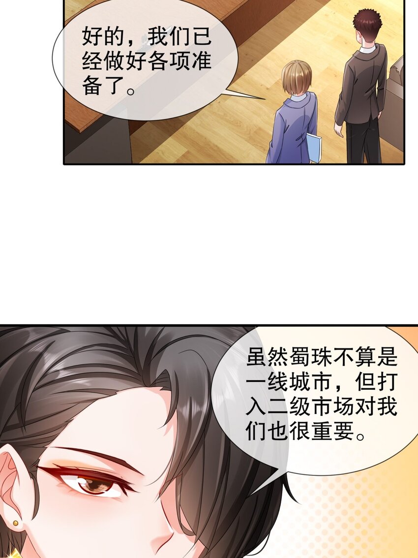 31 要你喂我-第38话