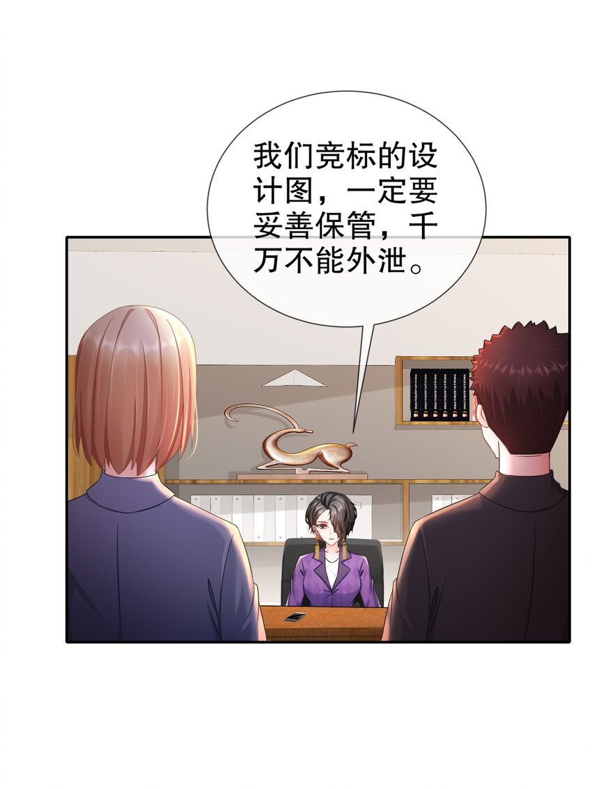 31 要你喂我-第38话
