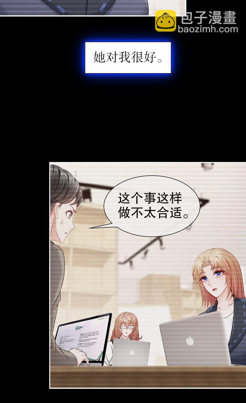 33 爱而不得-第40话