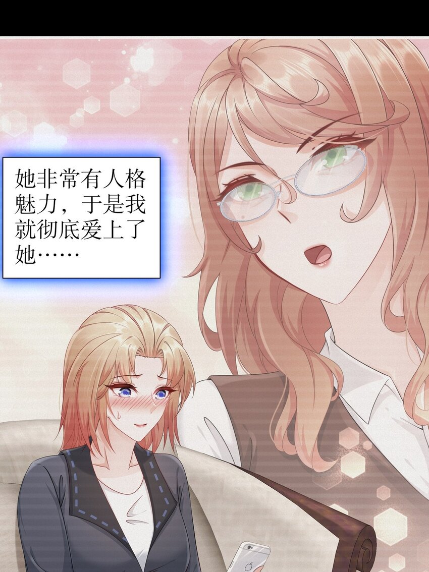 33 爱而不得-第40话