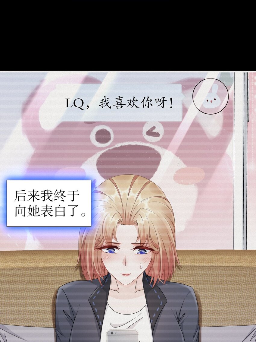 33 爱而不得-第40话