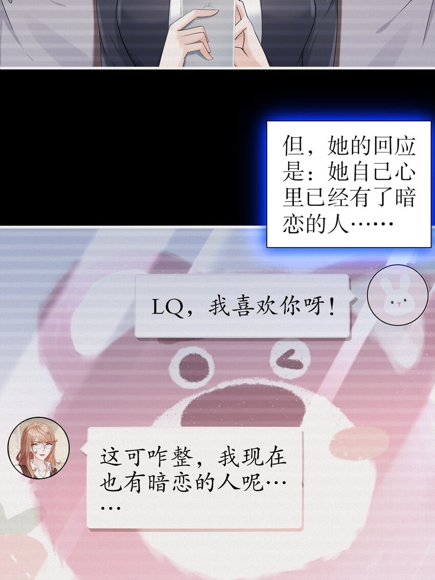 33 爱而不得-第40话