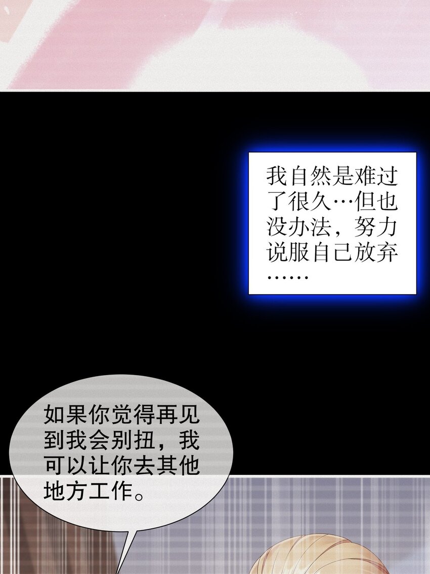 33 爱而不得-第40话