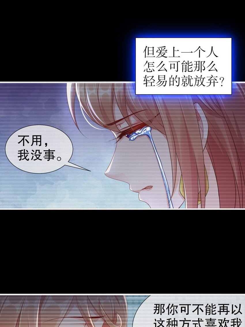 33 爱而不得-第40话