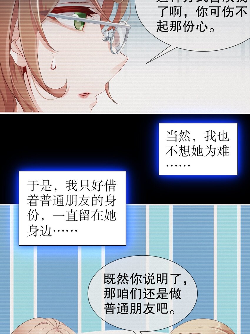 33 爱而不得-第40话