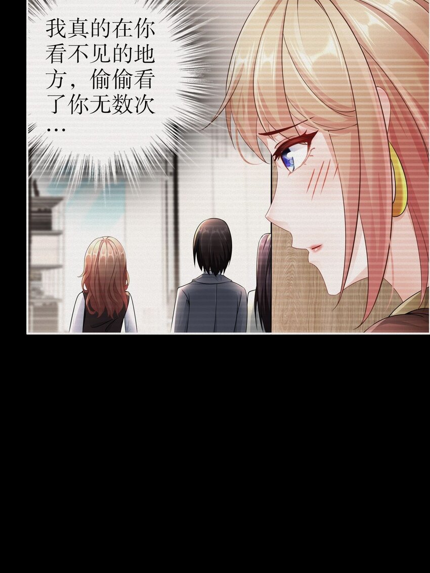 33 爱而不得-第40话