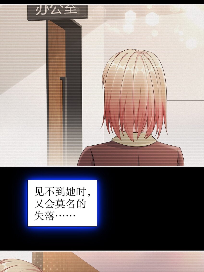 33 爱而不得-第40话