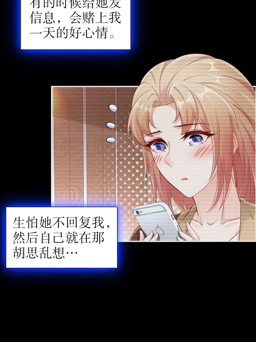33 爱而不得-第40话